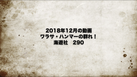 昨年の12月の動画です！今年も！？