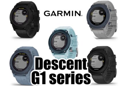 Garmin（ガーミン）ダイブコンピューター / Descent G1 シリーズ！