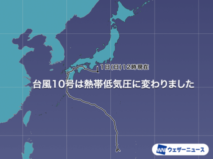 欠航のお知らせ　※9/1更新